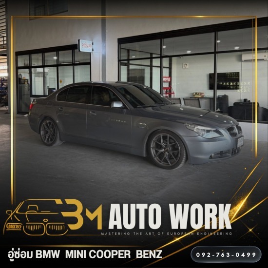 อู่ซ่อมรถBMW นครปฐม
